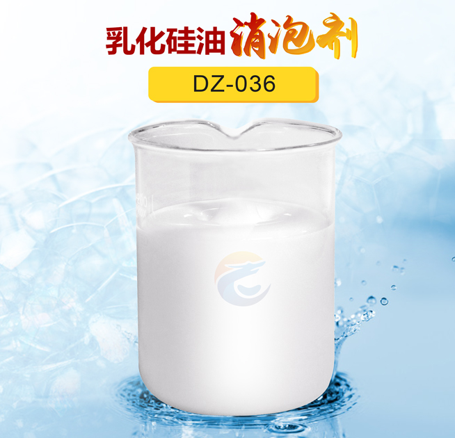 乳化硅油消泡剂