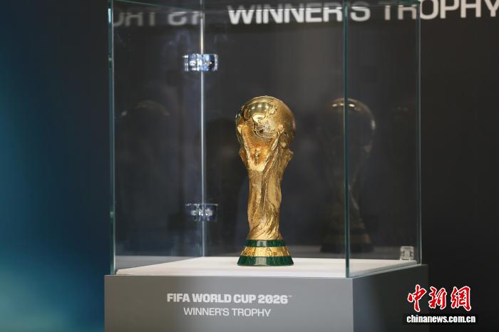 大力神杯抵达中国揭示长期改革的必要性：中国