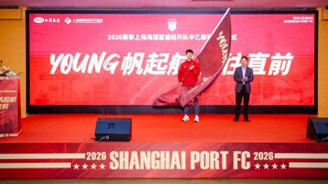 中乙首轮德比引爆关注 海港富盛经开队召回老将