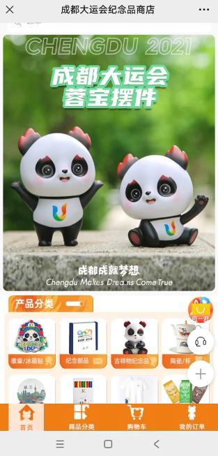 成都大运会冲刺筹备 首次西部举办亮点纷呈