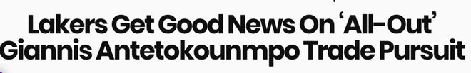 湖人休赛期全力追求字母哥 成为2026年最大交易焦