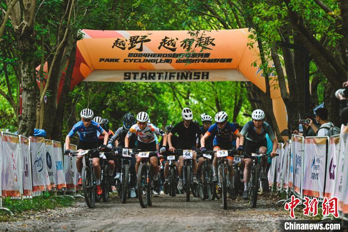 第三届山地自行车越野联赛第二站在上海举行，