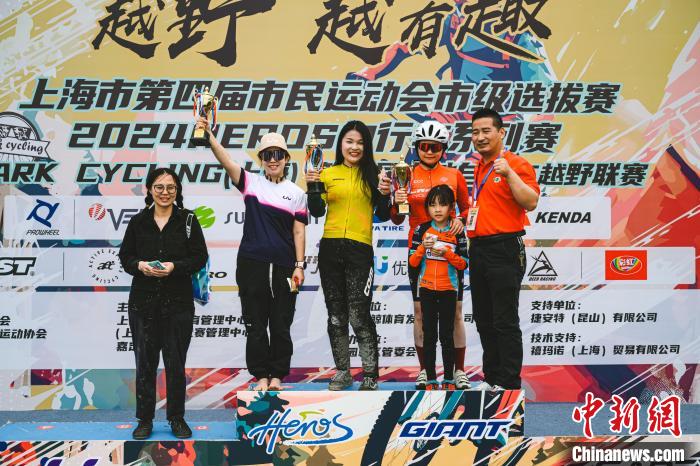 第三届山地自行车越野联赛第二站在上海举行，